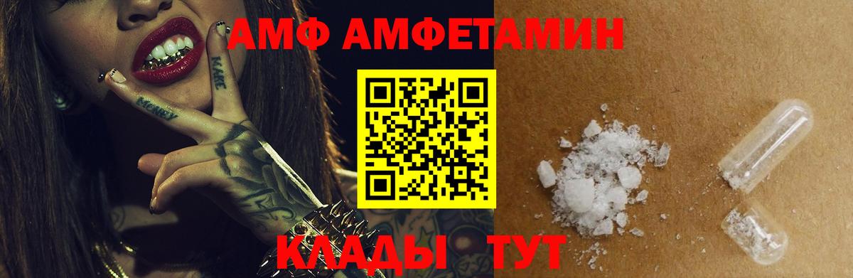 Амфетамин  Amphetamine  Вход с VPN  Amphetamine Premium  Учалы 