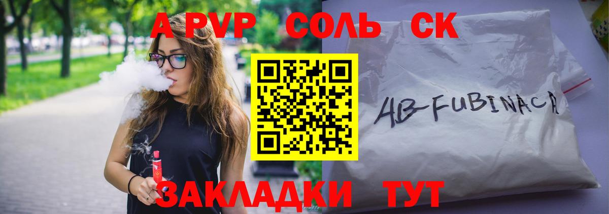 APVP мука Учалы
