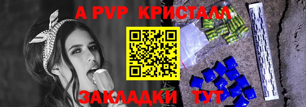 APVP  Alpha-PVP СК  Вход с VPN  А ПВП СК КРИС  Учалы 