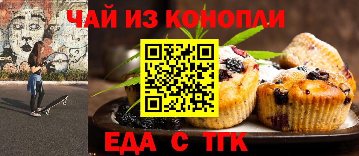 Учалы  Еда ТГК марихуана  Вход с VPN 