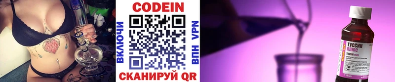 Кодеиновый сироп Lean Purple Drank  наркотики  Учалы 