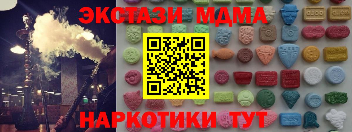 Экстази MDMA Учалы