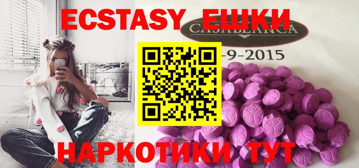 ЭКСТАЗИ  даркнет сайт  Вход с VPN  Учалы  Экстази диски 