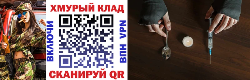 ГЕРОИН Heroin  KRAKEN вход  маркетплейс клад  Учалы 
