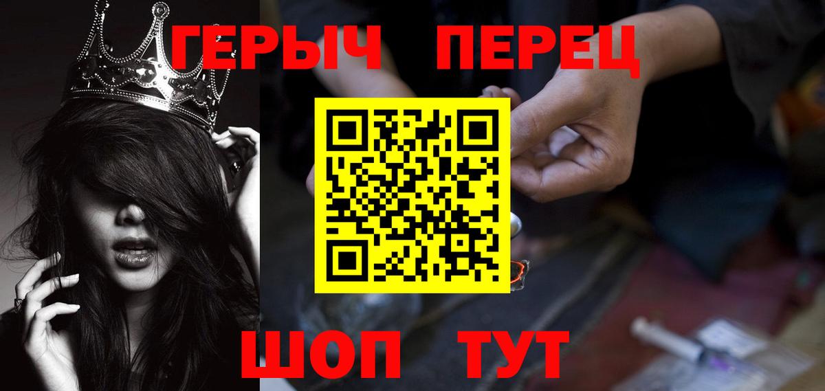 Учалы  Героин  Вход с VPN  ГЕРОИН белый 