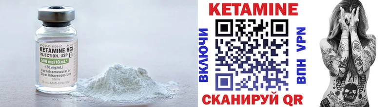 КЕТАМИН ketamine  Учалы 