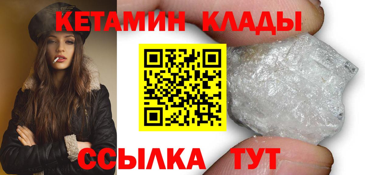 Учалы  КЕТАМИН ketamine  Вход с VPN 