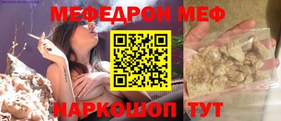 меф VHQ Заволжье