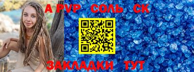 ALPHA-PVP Жуковский