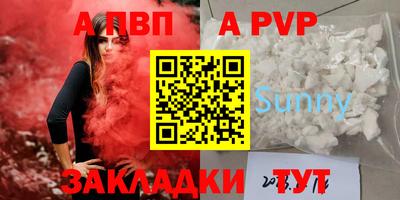 ALPHA-PVP Жуковский