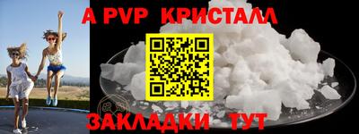 ALPHA-PVP Жуковский