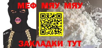 меф VHQ Заволжье