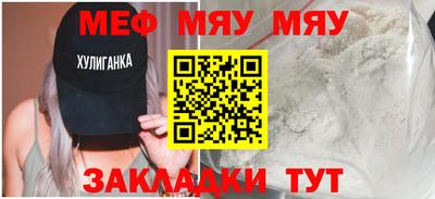 меф VHQ Заволжье