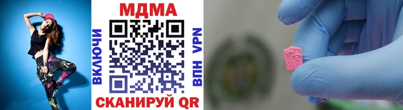 где купить наркоту  Учалы  МДМА VHQ 