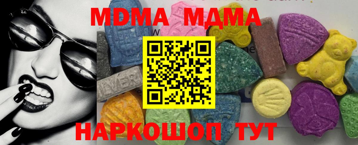 MDMA VHQ  МДМА crystal  Вход с VPN  Учалы 