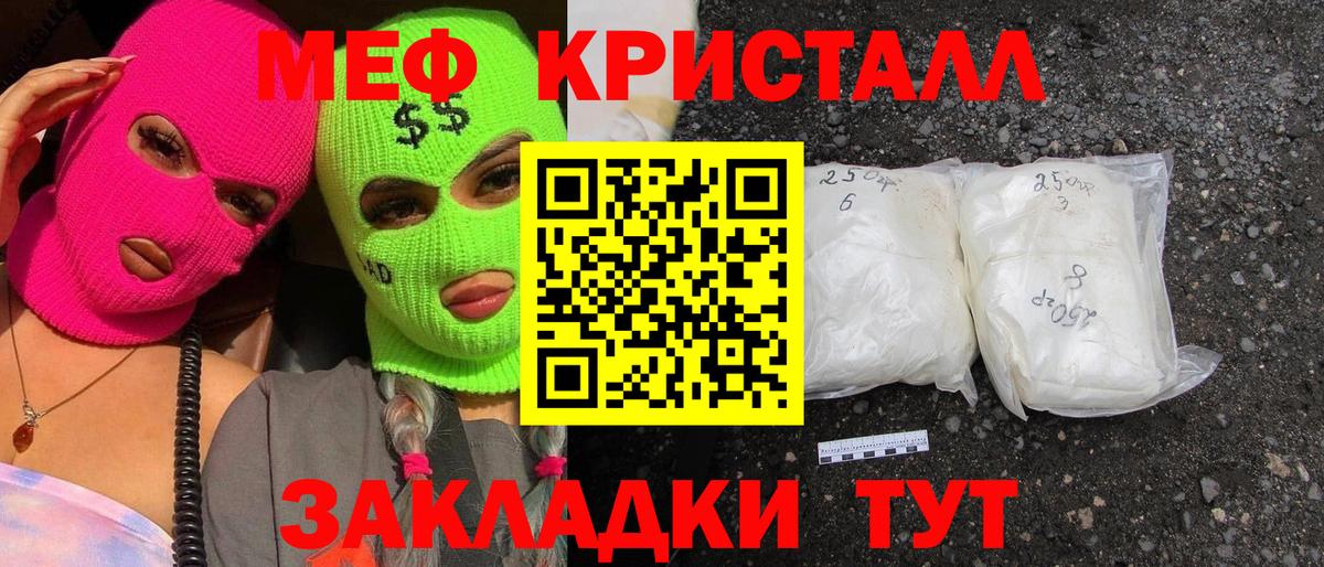 МЕФ кристаллы Учалы