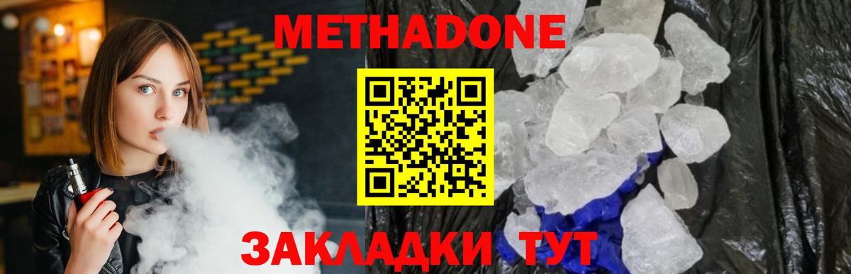 дарк нет клад  МЕТАДОН белоснежный  Вход с VPN  Учалы 