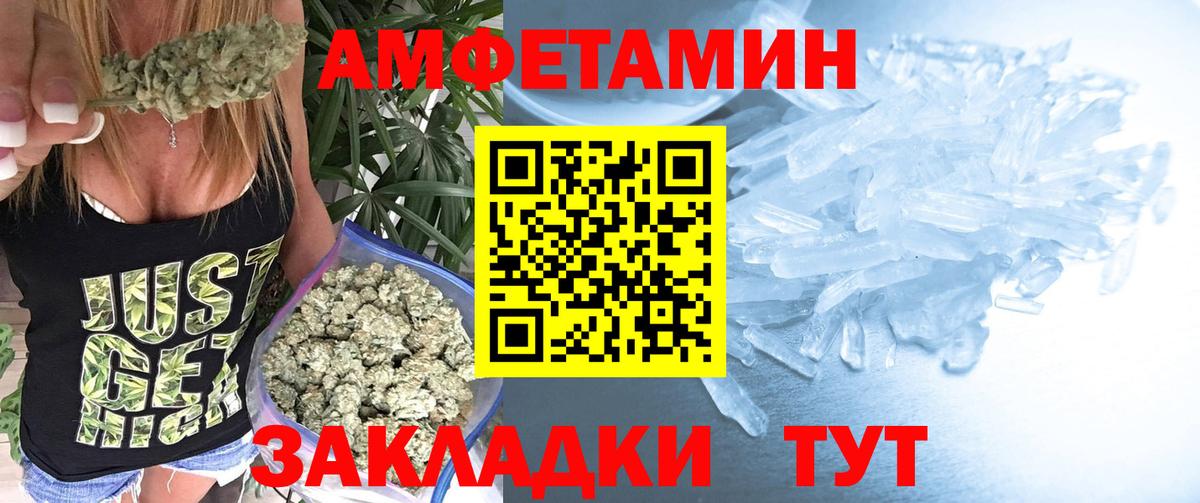 МЕТАМФЕТАМИН Декстрометамфетамин 99.9%  Вход с VPN  Учалы 