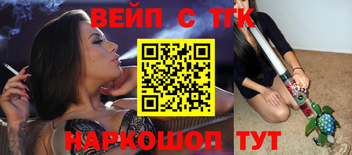 Дистиллят ТГК вейп  где купить   Вход с VPN  Учалы  ТГК концентрат 